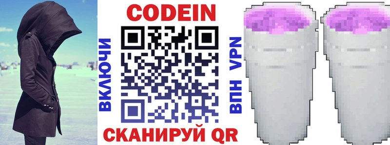 что такое Суджа кракен рабочий сайт Кодеин напиток Lean (лин)