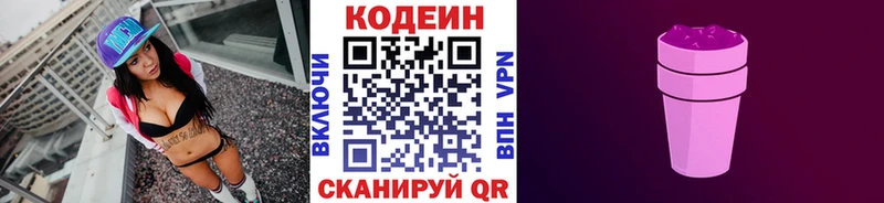 Codein Purple Drank Суджа